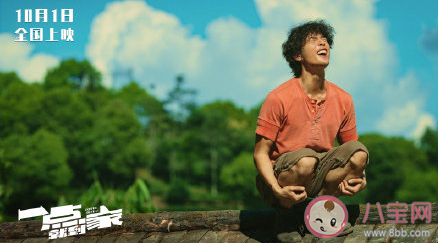 《一點就到家》講的是什么故事 《一點就到家》劇情是怎樣的