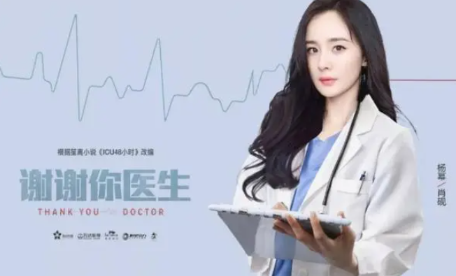 謝謝你醫(yī)生什么時(shí)候播 謝謝你醫(yī)生上線(xiàn)時(shí)間 謝謝你醫(yī)生什么時(shí)候播 謝謝你醫(yī)生上線(xiàn)時(shí)間