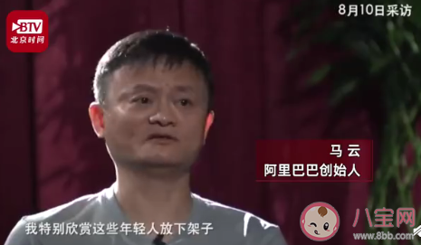 馬云欣賞年輕人送快遞怎么回事 年輕人應該去送快遞嗎
