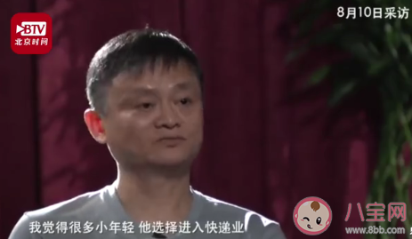 馬云欣賞年輕人送快遞怎么回事 年輕人應該去送快遞嗎
