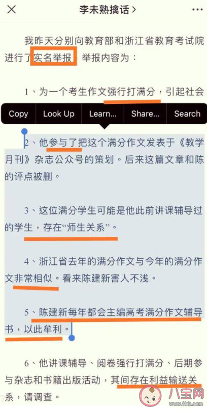 浙江滿分作文閱卷組長被實名舉報是怎么回事 舉報內容是什么 浙江滿分作文閱卷組長被實名舉報是怎么回事 舉報內容是什么