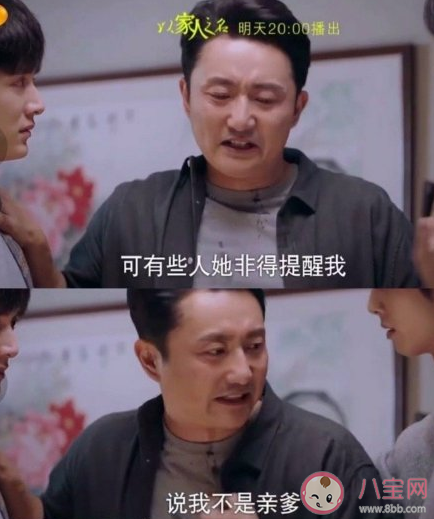 以家人之名李海潮大哭說了什么 李海潮醉酒獨白片段