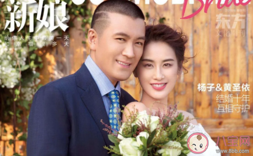 黃圣依我都想哭又不敢哭是什么節目 楊子娶黃圣依的原因是什么