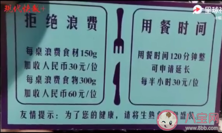 收押金防止浪費(fèi)怎么回事 你贊同收押金防止浪費(fèi)嗎