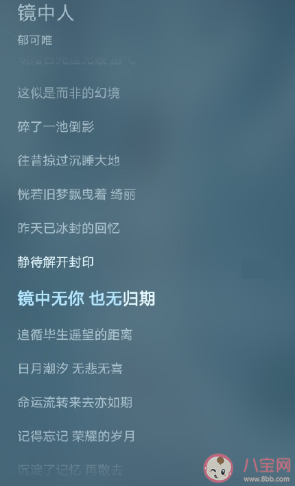 鏡雙城動畫主題曲《鏡中人》歌詞是什么 郁可唯《鏡中人》歌詞完整版內容