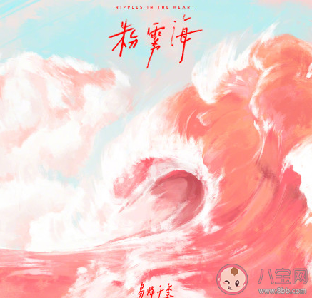 易烊千璽新歌《粉霧?！犯柙~是什么 《粉霧?！吠暾娓柙~在線聽(tīng)歌