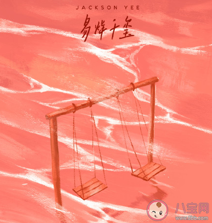 易烊千璽新歌《粉霧?！犯柙~是什么 《粉霧?！吠暾娓柙~在線聽(tīng)歌