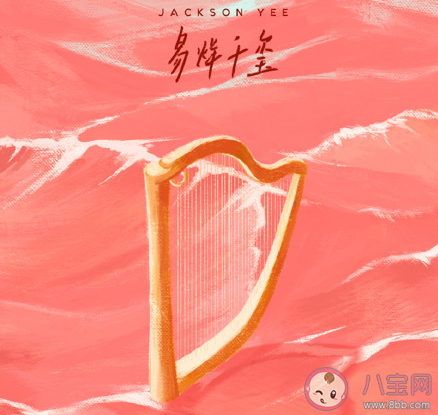 易烊千璽新歌《粉霧?！犯柙~是什么 《粉霧海》完整版歌詞在線聽(tīng)歌