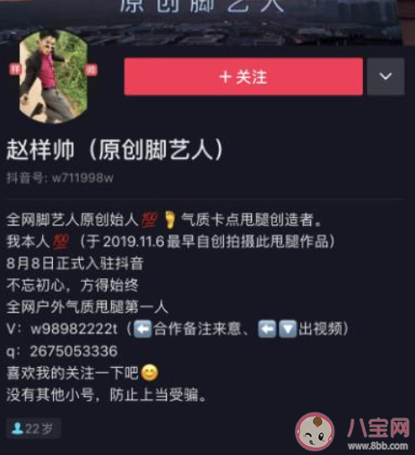 變身腳藝人是什么梗 腳藝人是什么意思出處來源是什么