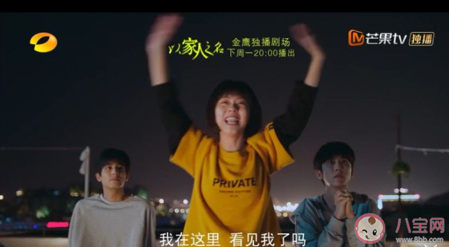 以家人之名精彩細節盤點 有哪些不易發現的精彩細節 以家人之名精彩細節盤點 有哪些不易發現的精彩細節