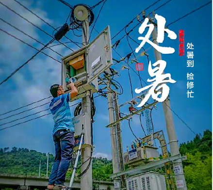 二十四節氣處暑圖片問候語文案句子 24節氣之處暑送問候的圖片文案說說 二十四節氣處暑圖片問候語文案句子 24節氣之處暑送問候的圖片文案說說