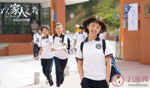 以家人之名李尖尖媽媽怎么死的 李尖尖最后的結(jié)局是什么