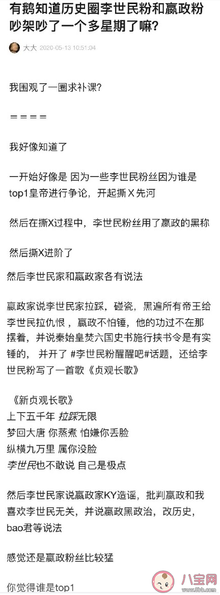 秦始皇嬴政和李世民誰是千古一帝 嬴政李世民主要成就