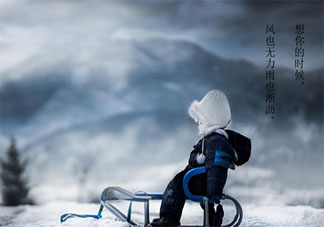 溫柔的表達我想你了的微信句子 我想你了的朋友圈溫柔說說大全