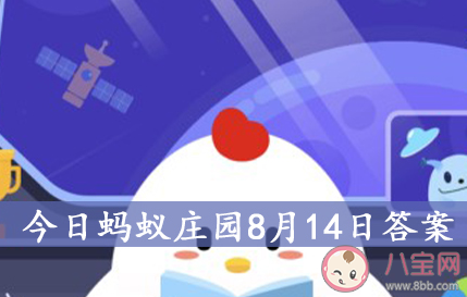 螞蟻莊園11月30日答案 下列哪種植物又被稱為黃花地丁婆婆丁 螞蟻莊園11月30日答案 下列哪種植物又被稱為黃花地丁婆婆丁