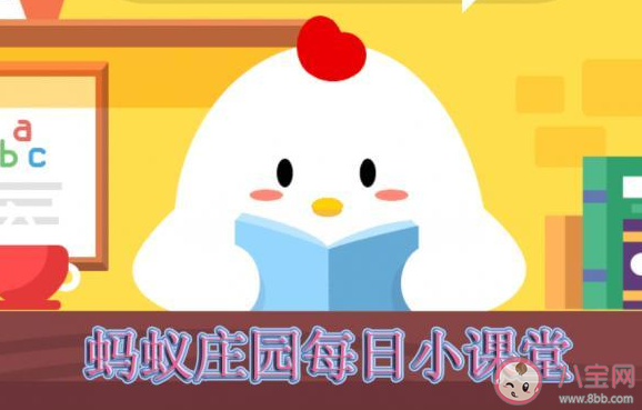 8月14日螞蟻莊園每日問答答案最新 哪個國家的人是不用電的