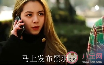 黑羽令是什么意思什么梗 黑羽令梗的出處是什么