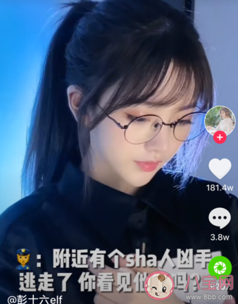 附近有個兇手你看到了嗎是什么梗bgm是什么 附近有個兇手背景音樂介紹