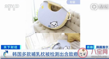 嬰兒哺乳枕被檢出致癌物怎么回事 哪些牌子哺乳枕有問題 嬰兒哺乳枕被檢出致癌物怎么回事 哪些牌子哺乳枕有問題