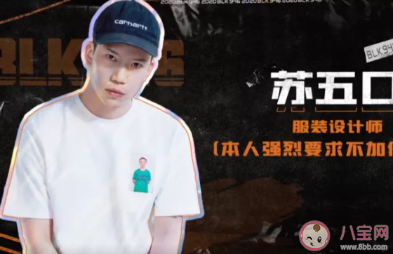 蘇五口淘寶店叫什么 蘇五口是什么牌子怎么讀