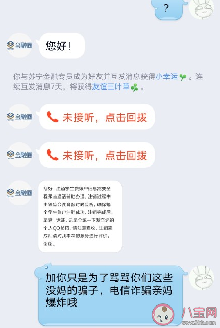 有哪些千奇百怪的被騙經歷 人間騙局大賞