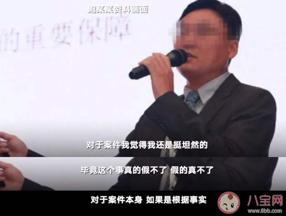 鮑毓明案女孩兩張身份證是怎么回事 鮑毓明女孩是不是自愿的