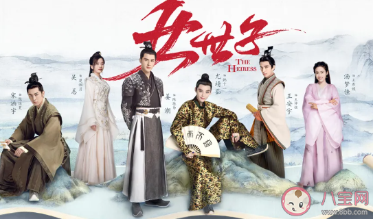 女世子追劇日歷 女世子追劇時(shí)間表