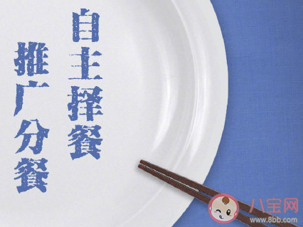 餐飲業(yè)應(yīng)該怎么杜絕浪費 為什么要杜絕浪費 餐飲業(yè)應(yīng)該怎么杜絕浪費 為什么要杜絕浪費