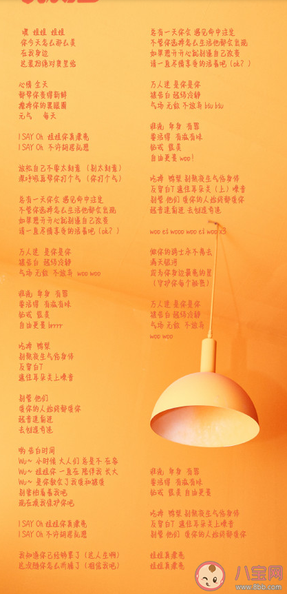 時代少年團新歌姐姐真漂亮歌詞是什么 姐姐真漂亮完整版歌詞內容 時代少年團新歌姐姐真漂亮歌詞是什么 姐姐真漂亮完整版歌詞內容