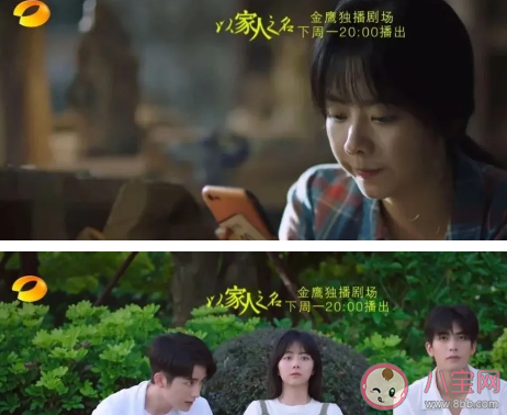 《以愛之名》凌霄賀子秋為什么要出國 凌霄賀子秋在第幾集出國了 《以愛之名》凌霄賀子秋為什么要出國 凌霄賀子秋在第幾集出國了