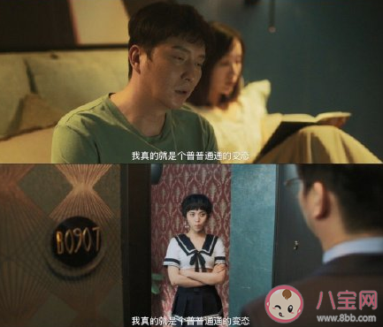 摩天大樓林夢宇結局是什么 林夢宇是兇手嗎