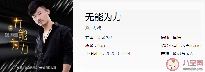 我想站在這街頭哭泣是什么歌 《無能無力》完整版歌詞內容 我想站在這街頭哭泣是什么歌 《無能無力》完整版歌詞內容