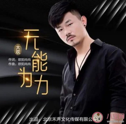 我想站在這街頭哭泣是什么歌 《無能無力》完整版歌詞內容 我想站在這街頭哭泣是什么歌 《無能無力》完整版歌詞內容