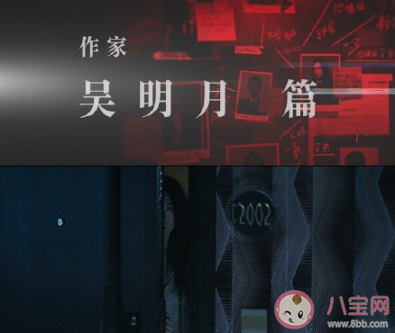 摩天大樓吳明月結局是什么 吳明月的故事是怎樣的