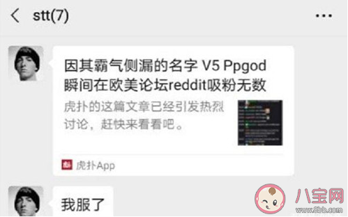 ppgod是什么意思什么梗 ppgod梗的出處是什么 ppgod是什么意思什么梗 ppgod梗的出處是什么