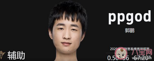 ppgod是什么意思什么梗 ppgod梗的出處是什么 ppgod是什么意思什么梗 ppgod梗的出處是什么