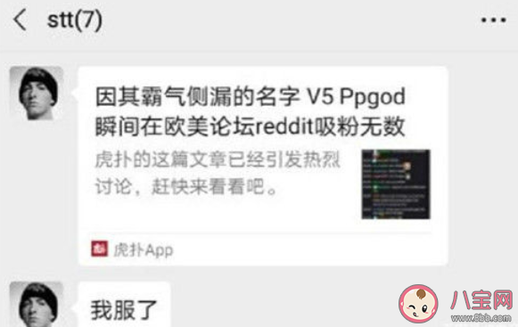 ppgod ID名稱在國外有什么含義 ppgod為什么在國外火了