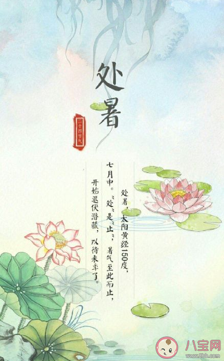 今日處暑早安正能量朋友圈句子 適合處暑節氣發早安的朋友圈文案2020 今日處暑早安正能量朋友圈句子 適合處暑節氣發早安的朋友圈文案2020