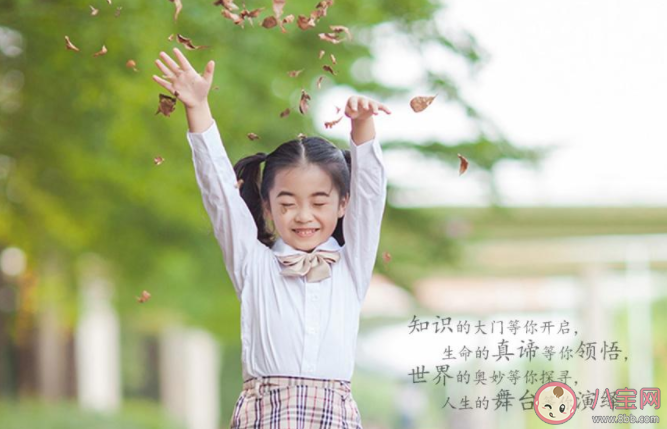 2020開學第一天圖片簡短說說文案 2020開學第一天簡短句子語錄配圖 2020開學第一天圖片簡短說說文案 2020開學第一天簡短句子語錄配圖