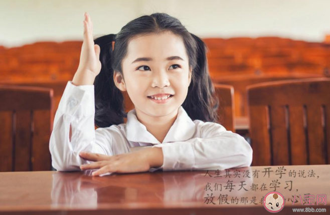 2020開學第一天圖片簡短說說文案 2020開學第一天簡短句子語錄配圖 2020開學第一天圖片簡短說說文案 2020開學第一天簡短句子語錄配圖