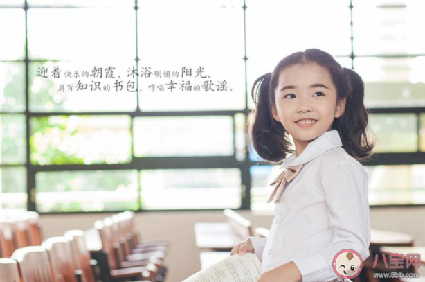 2020開學第一天圖片簡短說說文案 2020開學第一天簡短句子語錄配圖 2020開學第一天圖片簡短說說文案 2020開學第一天簡短句子語錄配圖