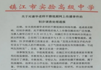 不雅視頻被轉載后誰有責任 不雅視頻被轉誰該擔責