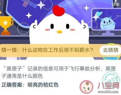 螞蟻莊園8月15日答案 藥學(xué)著作本草綱目的作者是誰