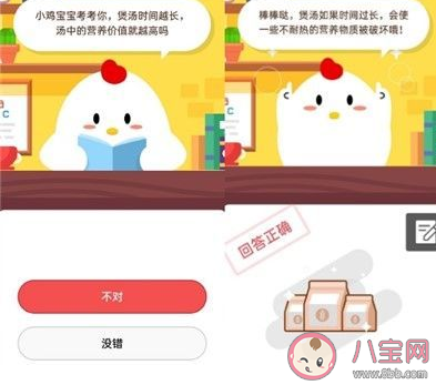 螞蟻莊園8月15日答案 藥學(xué)著作本草綱目的作者是誰