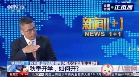 2020秋季開學(xué)是否會封閉管理 十一放假能離校出行嗎