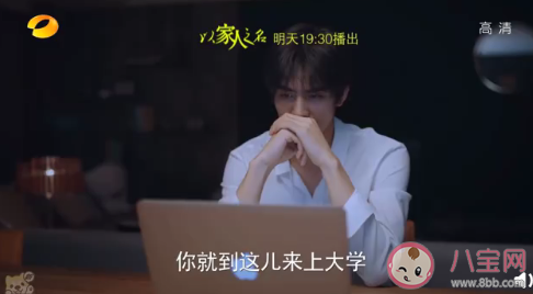 以家人之名凌霄去新加坡是哪一集 賀子秋去英國是哪一集 以家人之名凌霄去新加坡是哪一集 賀子秋去英國是哪一集