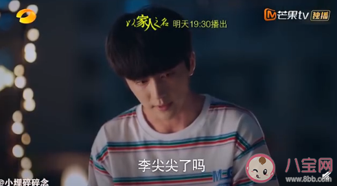 以家人之名凌霄去新加坡是哪一集 賀子秋去英國是哪一集 以家人之名凌霄去新加坡是哪一集 賀子秋去英國是哪一集