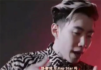 想要成為RapStar嗎是什么意思 想要成為RapStar嗎梗的出處是什么