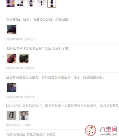 紫藥水染發真的靠譜嗎 紫藥水染發對身體有什么危害