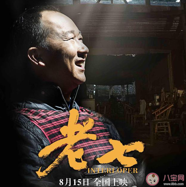 電影《老七》講述了什么故事情節 《老七》是根據真實故事改編的嗎